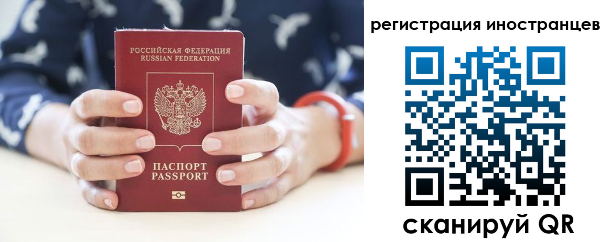 временная регистрация купить в Новодвинске