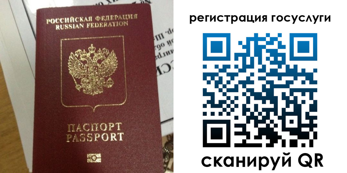 прописка ребенка в Новодвинске