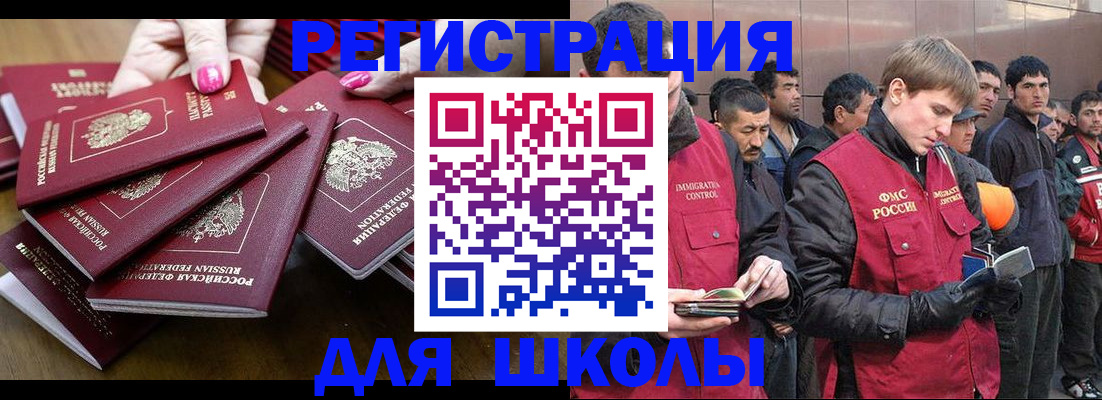 временная регистрация в квартире в Новодвинске