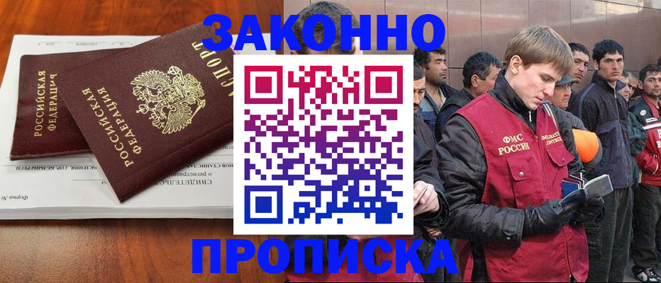 прописка от собственника в Новодвинске