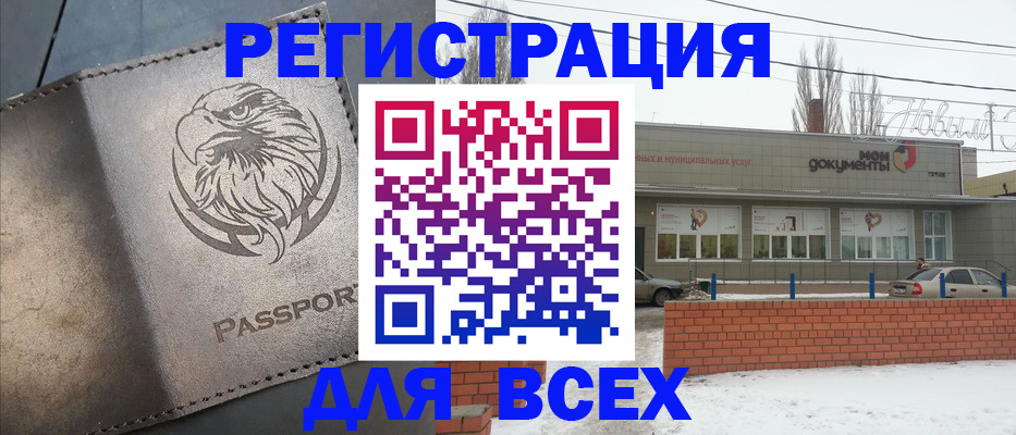 временная прописка в Новодвинске