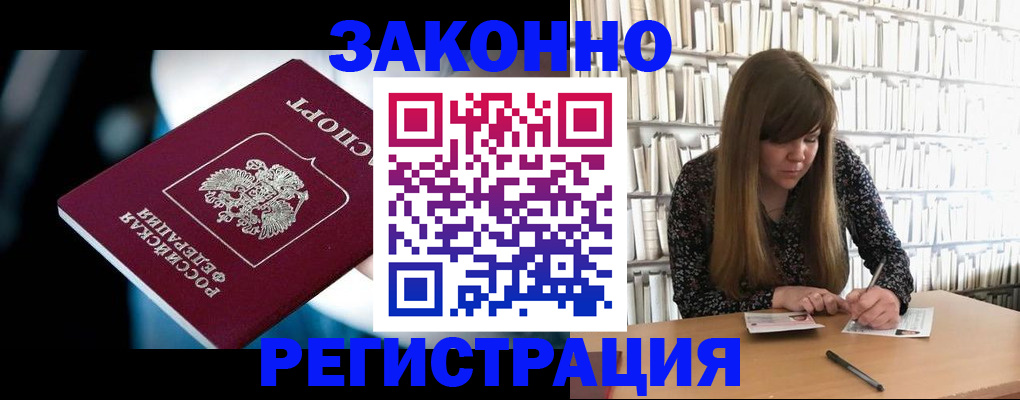 прописка для военкомата в Новодвинске