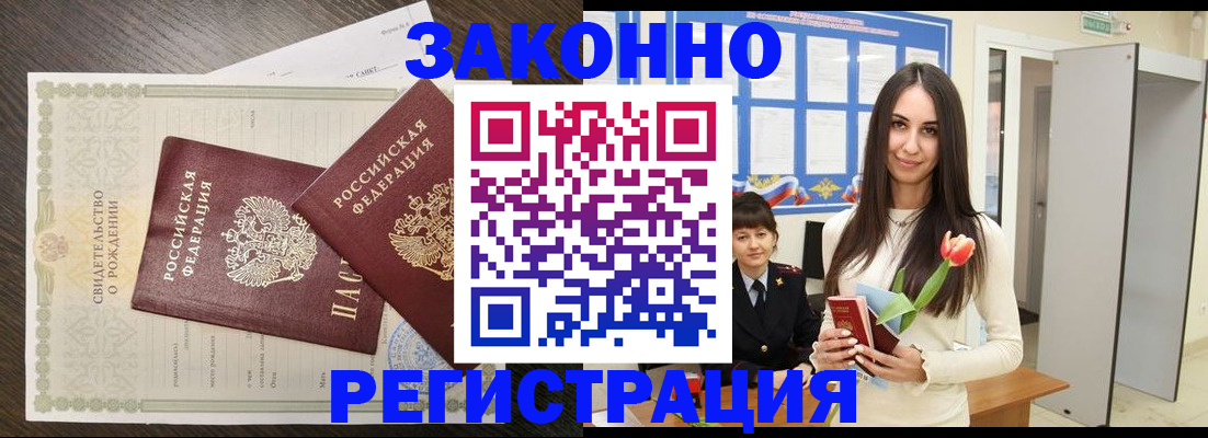 прописка поиск в Новодвинске